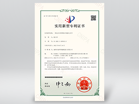 泰科机器人荣誉_专利证书2-1